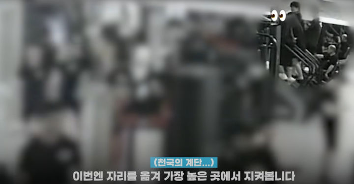 [뉴시스] '천국의 계단'이라 불리는 고강도 운동기구 스텝퍼에 올라 높은 곳에서 자연스럽게 피의자를 주시했다. (사진=유튜브/대한민국 경찰청 캡쳐).2025.09.04 *재판매 및 DB 금지