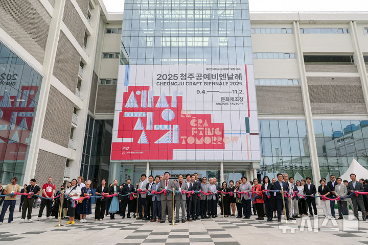 [청주=뉴시스] 2025 청주공예비엔날레 개장식 (사진= 청주공예비엔날레조직위원회제공) 2025.09.04. photo@newsis.com *재판매 및 DB 금지