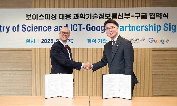 [서울=뉴시스] 과학기술정보통신부는 4일 서울 종로구 국가과학기술자문회의 대회의실에서 보이스피싱 등 민생범죄 예방을 위해 구글과 업무협약을 체결했다고 밝혔다. 사진 오른쪽부터 류제명 과기정통부 2차관, 데이브 클라이더마허 구글 보안책임자(부사장). (사진=과기정통부 제공) 2025.09.04. photo@newsis.com *재판매 및 DB 금지