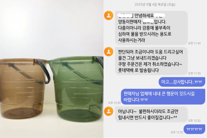 [서울=뉴시스] 극심한 가뭄을 겪고 있는 강원 강릉 주민이 주문한 양동이를 무료로 제공하겠다고 나선 한 온라인 업체 판매자의 선행이 화제를 모으고 있다. (사진 = '행복한 강릉맘' 갈무리) 2025.09.04. *재판매 및 DB 금지
