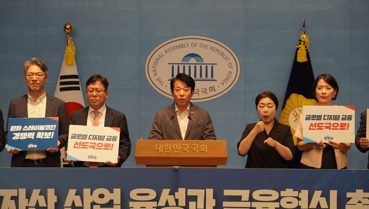 [서울=뉴시스] (가운데)이강일 더불어민주당 의원이 4일 국회에서 기자회견을 열고 '디지털자산산업의 혁신과 성장에 관한 법률' 제정안에 대해 설명하고 있다. (사진=한국핀테크산업협회 제공) 2025.09.04. photo@newsis.com *재판매 및 DB 금지