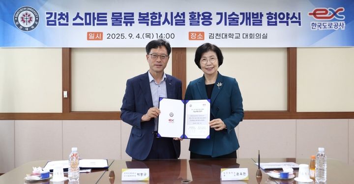 [서울=뉴시스] 박중규 한국도로공사 신사업본부장(왼쪽)과 윤옥현 김천대학교 총장이 4일 경북 김천대에서 김천 스마트물류 복합시설 활용 기술개발 협약 후 기념촬영을 하고 있다. 2025.09.04. (사진=도로공사 제공) photo@newsis.com *재판매 및 DB 금지