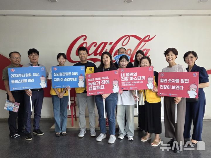 [안양=뉴시스] 만안구보건소가 4일 코카콜라 안양물류센터 점에서 자기 혈관 숫자 알기 캠페인을 전개했다. (사진=안양시 제공)..2025.09.04.photo@newsis.com