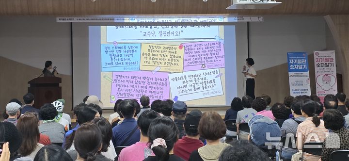 [안양=뉴시스] 동안구보건소가 지난 3일 심뇌혈관 예방을 주제로 시민 건강 강좌를 열었다. (사진=안양시 제공)..2025.09.04.photo@newsis.com