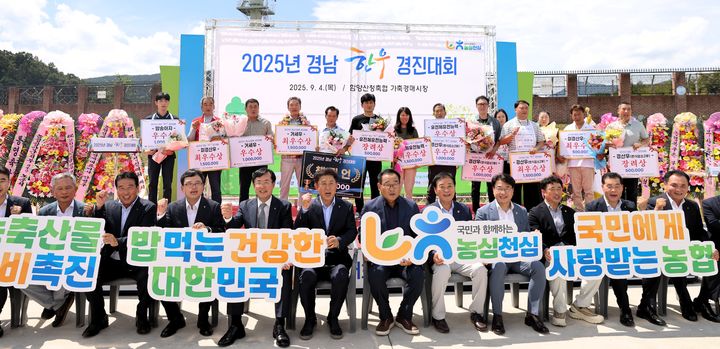 [창원=뉴시스]경남농협, 2025년 경남한우경진대회 개최.(사진=경남농협 제공) 2025.09.04.photo@newsis.com *재판매 및 DB 금지