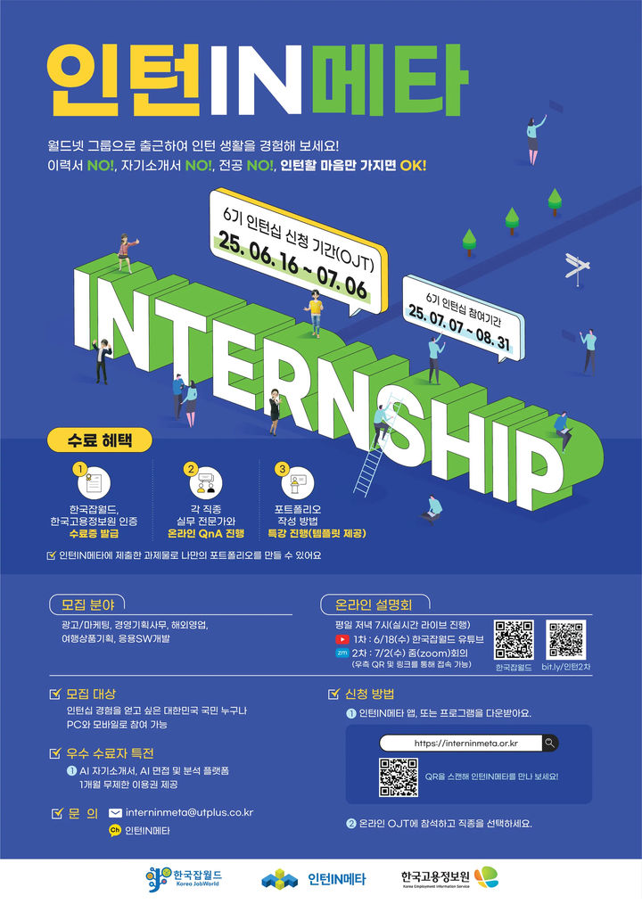 [용인=뉴시스] 홍보물. (사진=강남대 제공) 2025.09.04. photo@newsis.com *재판매 및 DB 금지