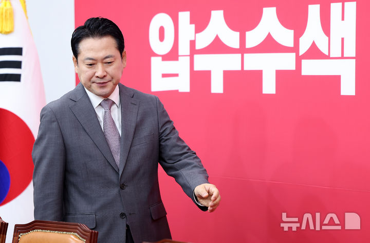 [서울=뉴시스] 김명년 기자 = 장동혁 국민의힘 당 대표가 4일 오전 서울 여의도 국회에서 열린 최고위원회의에서 입장하고 있다. 2025.09.04. kmn@newsis.com