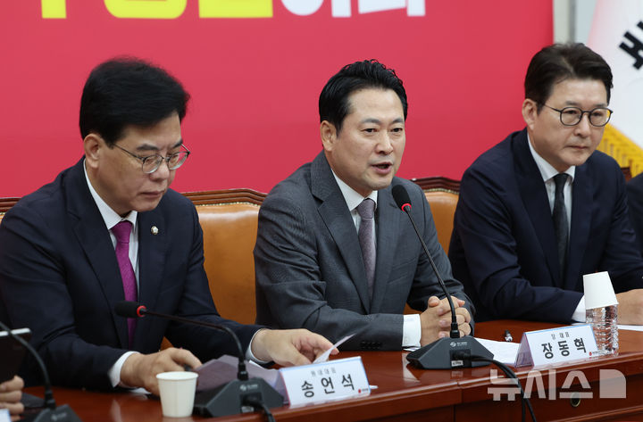 [서울=뉴시스] 김명년 기자 = 장동혁 국민의힘 당 대표가 4일 오전 서울 여의도 국회에서 열린 최고위원회의에서 조은석 특검의 압수수색을 규탄하고 있다. 2025.09.04. kmn@newsis.com