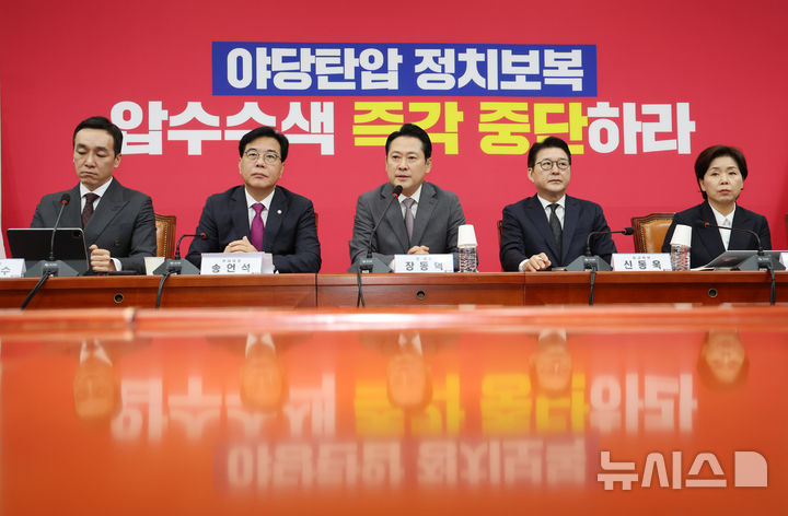 [서울=뉴시스] 김명년 기자 = 장동혁 국민의힘 당 대표가 4일 오전 서울 여의도 국회에서 열린 최고위원회의에서 발언하고 있다. 2025.09.04. kmn@newsis.com