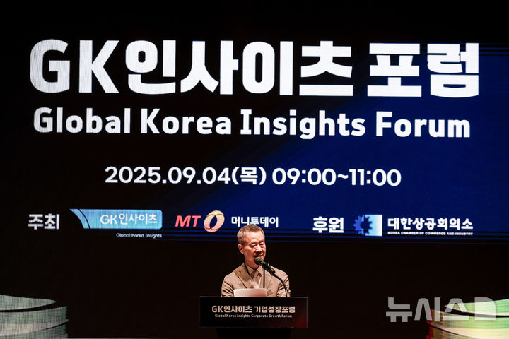 [서울=뉴시스] 정병혁 기자 = 홍선근 머니투데이 회장이 4일 서울 중구 웨스틴 조선호텔에서 열린 글로벌 코리아 인사이츠 포럼에서 축사를 하고 있다. 2025.09.04. jhope@newsis.com