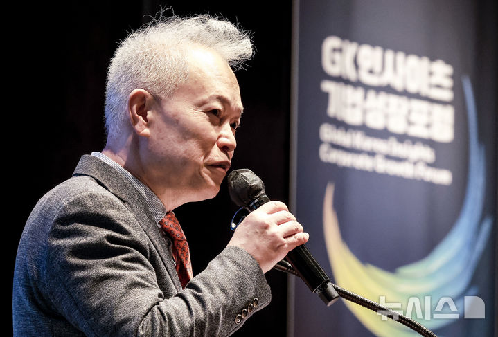 [서울=뉴시스] 정병혁 기자 = 백용호 GK인사이츠 이사장이 4일 서울 중구 웨스틴 조선호텔에서 열린 글로벌 코리아 인사이츠 포럼에서 환영사를 하고 있다. 2025.09.04. jhope@newsis.com