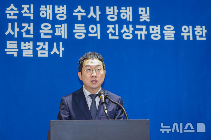 [서울=뉴시스] 권창회 기자 = 정민영 순직 해병 특검 특검보가 4일 오전 서울 서초구 이명현 순직 해병 특별검사 사무실에서 정례 브리핑을 하고 있다. 2025.09.04. kch0523@newsis.com