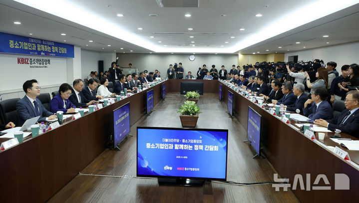 [서울=뉴시스] 고승민 기자 = 정청래 더불어민주당 대표가 4일 서울 여의도 중소기업중앙회에서 열린 더불어민주당-중소기업중앙회 중소기업인과 함께하는 정책간담회에서 인사말을 하고 있다. 2025.09.04. kkssmm99@newsis.com