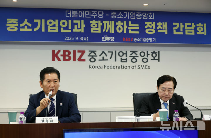 [서울=뉴시스] 고승민 기자 = 정청래 더불어민주당 대표가 4일 서울 여의도 중소기업중앙회에서 열린 더불어민주당-중소기업중앙회 중소기업인과 함께하는 정책간담회에서 인사말을 하고 있다. 2025.09.04. kkssmm99@newsis.com