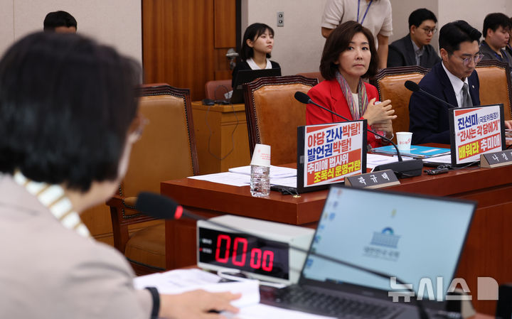 [서울=뉴시스] 김금보 기자 = 나경원 국민의힘 의원이 4일 오전 서울 여의도 국회에서 열린 법제사법위원회 전체회의에서 추미애 위원장의 발언을 듣고 있다. 2025.09.04. kgb@newsis.com