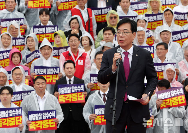 [서울=뉴시스] 김명년 기자 = 송언석 국민의힘 원내대표가 4일 오전 서울 여의도 국회 본청 앞 계단에서 열린 '야당말살 정치탄압 특검수사 규탄대회'에서 연설하고 있다. 2025.09.04. kmn@newsis.com