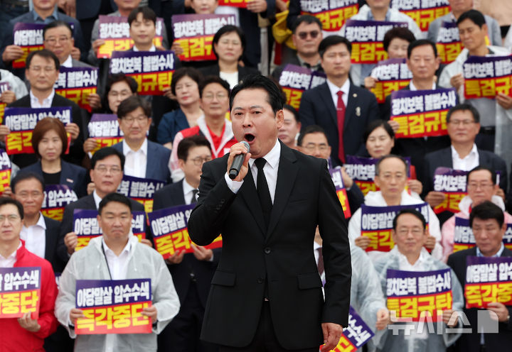 [서울=뉴시스] 김명년 기자 = 장동혁 국민의힘 대표가 4일 오전 서울 여의도 국회 본청 앞 계단에서 열린 '야당말살 정치탄압 특검수사 규탄대회'에서 연설을 하고 있다. 2025.09.04. kmn@newsis.com