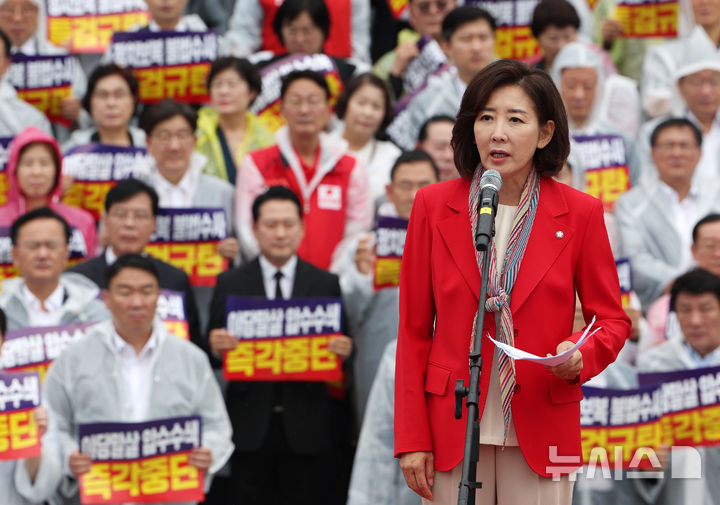 [서울=뉴시스] 김명년 기자 = 나경원 국민의힘 의원이 4일 오전 서울 여의도 국회 본청 앞 계단에서 열린 '야당말살 정치탄압 특검수사 규탄대회'에서 연설을 하고 있다. 2025.09.04. kmn@newsis.com