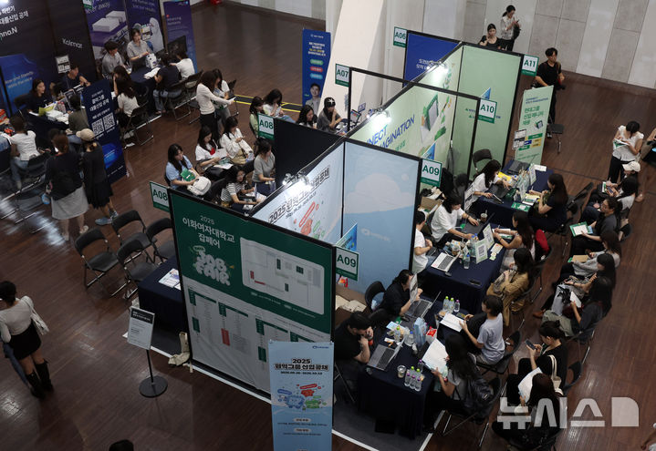 [서울=뉴시스] 이영환 기자 = 4일 오후 서울 서대문구 이화여자대학교에서 열린 2025 이화 잡페어에서 학생들이 채용 상담을 받고 있다. 2025.09.04. 20hwan@newsis.com