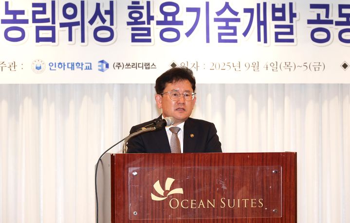 [서울=뉴시스] 이승돈 농촌진흥청장이 4일 제주시에서 열린 제3회 농림위성 활용기술개발 공동학술대회에 참석해 환영사를 하고 있다. (사진=농촌진흥청 제공) 2025.09.04. photo@newsis.com *재판매 및 DB 금지