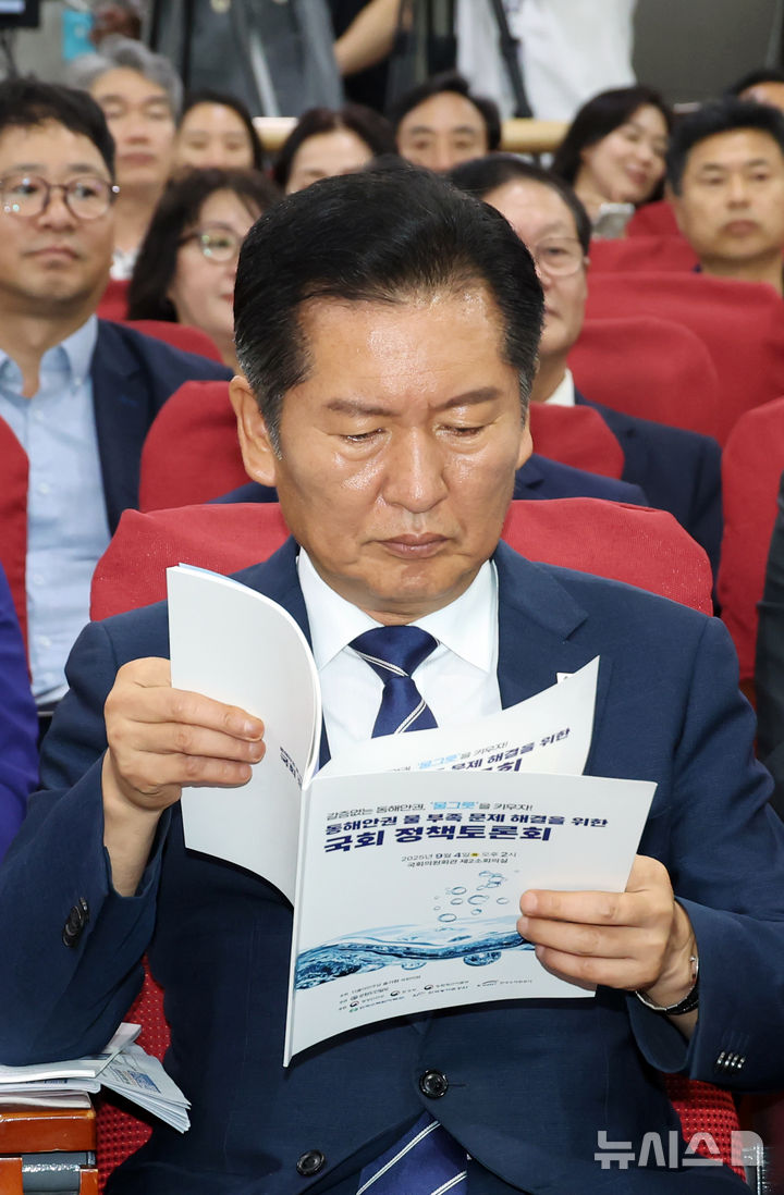 [서울=뉴시스] 고승민 기자 = 정청래 더불어민주당 대표가 4일 서울 여의도 국회 의원회관에서 열린 동해안권 물 부족 문제 해결을 위한 국회 정책토론회에서 자료집을 읽고 있다. 2025.09.04. kkssmm99@newsis.com