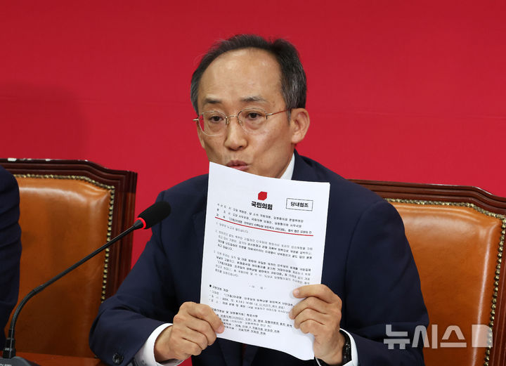 [서울=뉴시스] 김명년 기자 = 추경호 국민의힘 전 원내대표가 4일 오후 서울 여의도 국회에서 열린 계엄당시 상황 관련 기자간담회에서 지난해 12월 2일에 발송했던 공문을 들어보이고 있다. 2025.09.04. kmn@newsis.com