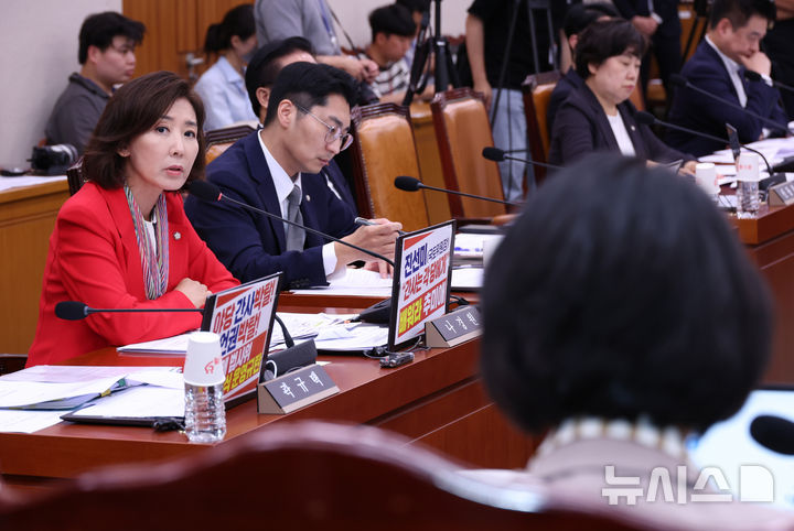 [서울=뉴시스] 김금보 기자 = 나경원 국민의힘 의원이 4일 오후 서울 여의도 국회에서 열린 법제사법위원회 전체회의에서 신상발언을 하고 있다. 2025.09.04. kgb@newsis.com