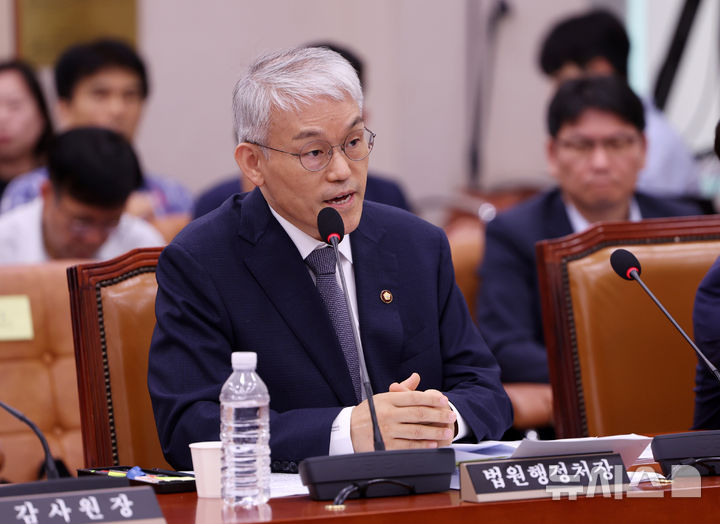 [서울=뉴시스] 김명년 기자 = 천대엽 법원행정처장이 4일 오후 서울 여의도 국회에서 열린 법제사법위원회 전체회의에서 발언하고 있다. 2025.09.04. kmn@newsis.com