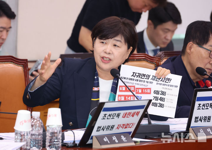 [서울=뉴시스] 고승민 기자 = 서영교 더불어민주당 의원이 4일 서울 여의도 국회에서 열린 법제사법위원회 전체회의에서 천대엽 법원행정처장에게 질의하고 있다. 2025.09.04. kkssmm99@newsis.com