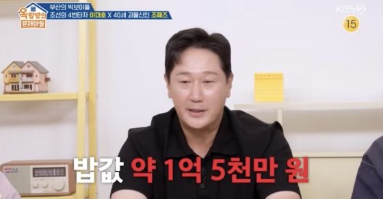 [서울=뉴시스] 이대호. (사진 = KBS 2TV '옥문아' 캡처) 2025.09.05. photo@newsis.com *재판매 및 DB 금지