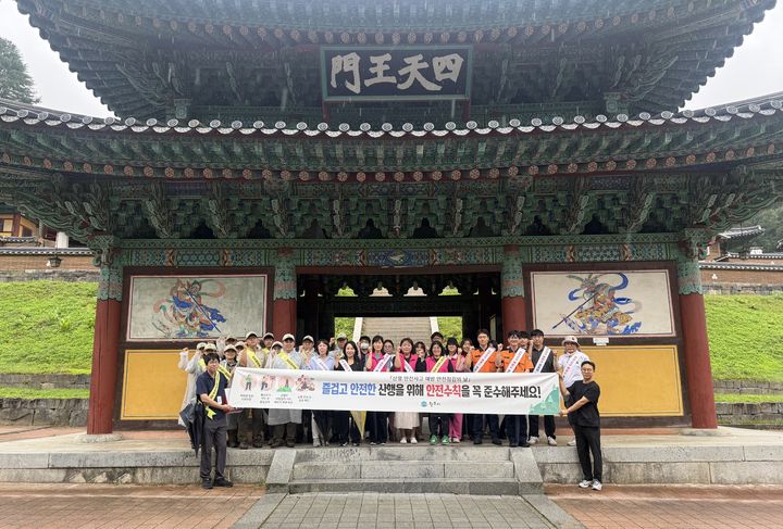 9월 안전점검의 날 '산행 안전사고 예방 캠페인' *재판매 및 DB 금지