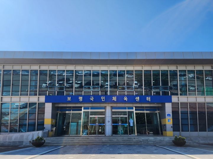 [보령=뉴시스] 보령 국민체육센터 전경. (사진=보령시청 제공) 2025.09.05. photo@newsis.com *재판매 및 DB 금지
