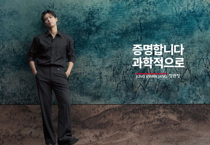 [서울=뉴시스] 정관장 마스터브랜드 광고 이미지(사진=KGC인삼공사 제공) *재판매 및 DB 금지