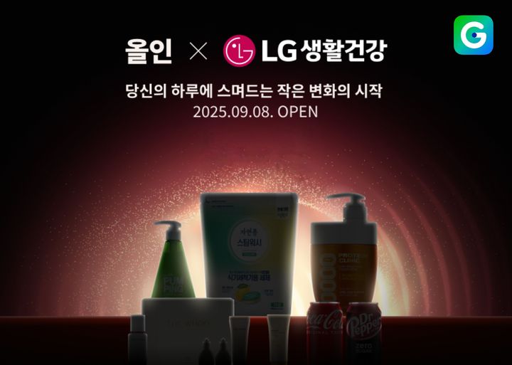 [서울=뉴시스] G마켓은 LG생활건강과 원데이 특가 프로모션 '올인'을 진행한다고 5일 밝혔다.(사진=G마켓 제공) *재판매 및 DB 금지