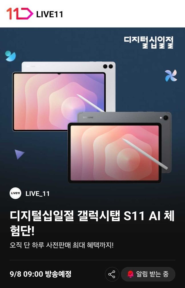 (사진=11번가 제공) *재판매 및 DB 금지