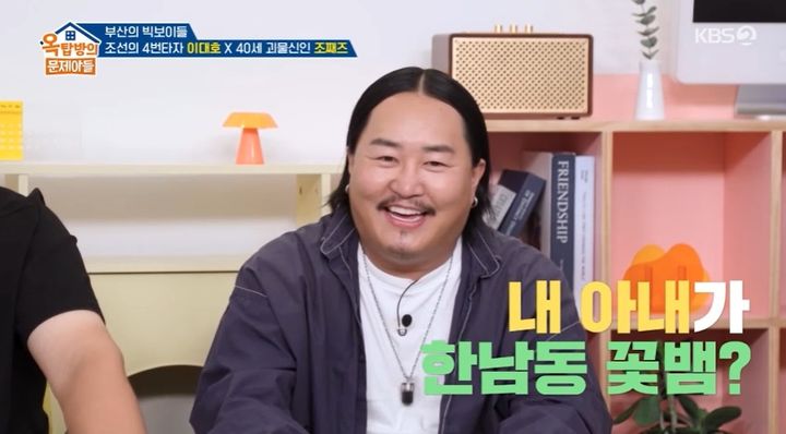 [서울=뉴시스] 4일 오후 방송된 KBS 2TV 예능 프로그램 '옥탑방의 문제아들'에는 가수 조째즈가 게스트로 출연했다. (사진=KBS 제공) 2025.09.05. photo@newsis.com *재판매 및 DB 금지