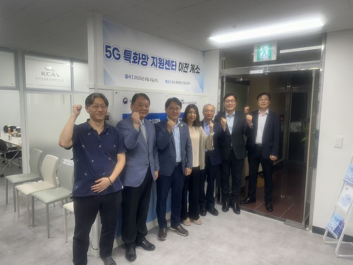 [서울=뉴시스] 한국방송통신전파진흥원(KCA)이 '5G 특화망 지원센터'를 충북 청주시 오송으로 이전했다. (사진=KCA 제공) *재판매 및 DB 금지
