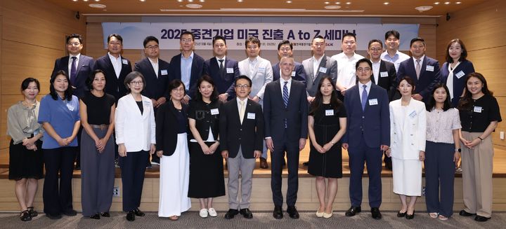 [서울=뉴시스]2025 중견기업 미국 진출 A to Z 세미나.(사진=한국중견기업연합회 제공) 2025.09.05. photo@newsis.com *재판매 및 DB 금지