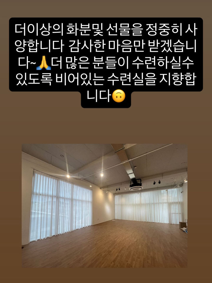 [서울=뉴시스] 가수 이효리가 요가원 개업 선물을 거절했다. (사진='아난다 요가원' 소셜미디어 캡처) 2025.09.05. photo@newsis.com *재판매 및 DB 금지