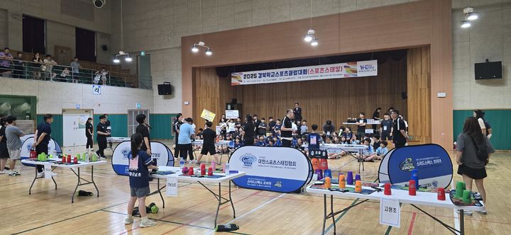 [안동=뉴시스] 지난달 30일 칠곡국민체육센터에서 열리고 있는 초등학교 스포츠스태킹 예선 장면. (사진=경북도 제공) 2025.09.05. photo@newsis.com *재판매 및 DB 금지