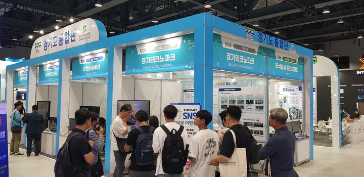 산업AI EXPO에 마련된 경기도 통합관(사진=경기테크노파크 제공) *재판매 및 DB 금지