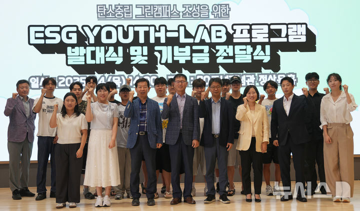 [세종=뉴시스]한전KPS는 4일 국립목포대학교에서 '청년 ESG연구실(ESG Youth-lab)' 발대식을 갖고 3개월 간 실천활동을 전개한다.(사진=한전KPS 제공)