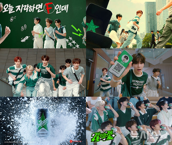 롯데칠성음료, '칠성사이다 제로' 모델에 제로베이스원 발탁