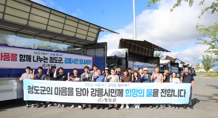 청도군, '가뭄 피해' 강릉에 생수 7만병 지원 (사진=청도군 제공) *재판매 및 DB 금지