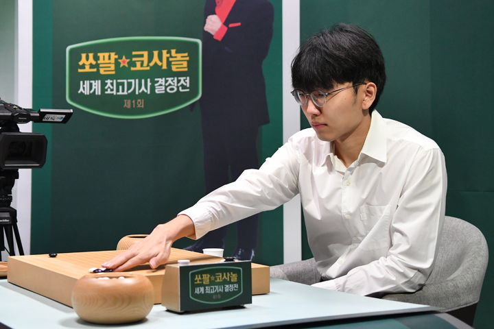 [서울=뉴시스] 제1회 쏘팔코사놀 세계 최고기사 결정전 결승에 진출한 신진서 9단. (사진=한국기원 제공) *재판매 및 DB 금지