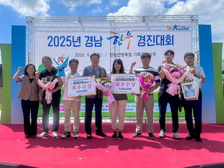 [창녕=뉴시스] 신혜정 농가가 경남 한우 경진대회에서 최우수상을 수상하고 있다. (사진=창녕군 제공) 2025.09.05. photo@newsis.com *재판매 및 DB 금지