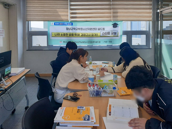 [창녕=뉴시스] 검정고시 대비 멘토링 수업을 진행하고 있다. (사진=창녕군 제공) 2025.09.05. photo@newsis.com *재판매 및 DB 금지
