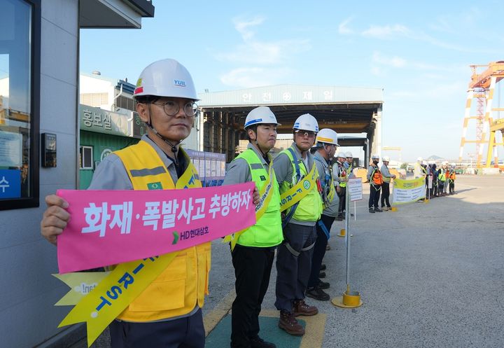 [영암=뉴시스]HD현대삼호의 ‘대불산단 사외협력사 합동 안전캠페인’. (사진=HD현대삼호 제공) 2025.09.05. photo@newsis.com *재판매 및 DB 금지