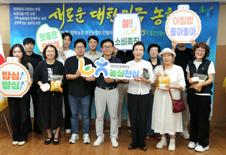 [대전=뉴시스] 조명휘 기자 = 농협 대전지역본부가 5일 오전 회의실에서 '농심천심(農心天心) 운동' 추진을 선언하고 있다. (사진= 농협 대전본부 제공) 2025.09.05. photo@newsis.com *재판매 및 DB 금지