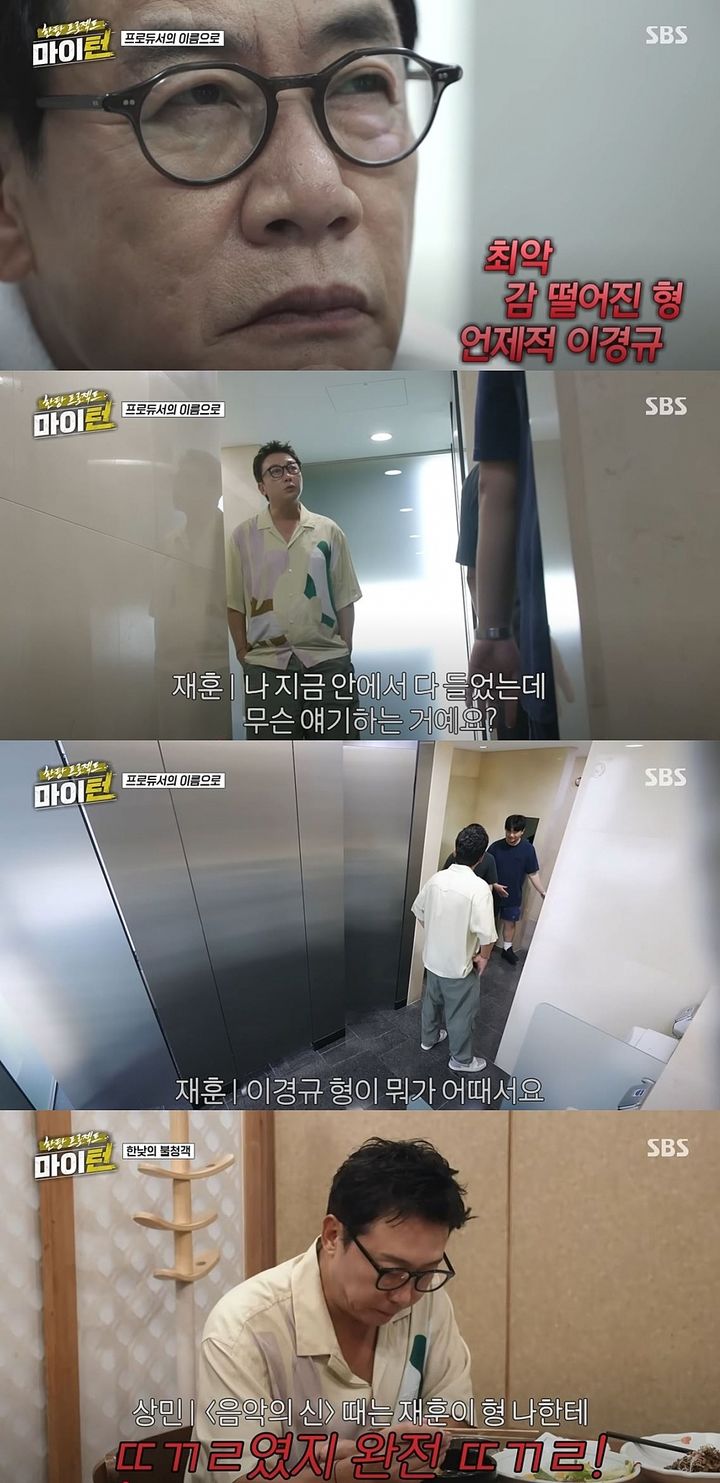 [서울=뉴시스] 지난 4일 방송한 SBS TV 예능 프로그램 '한탕 프로젝트-마이 턴'에선 탁재훈·이경규가 가상 트로트 그룹을 만드는 과정에서 벌어지는 일을 연기로 보여줬다. (사진=SBS '한탕 프로젝트-마이턴' 캡처) 2025.09.05. photo@newsis.com *재판매 및 DB 금지